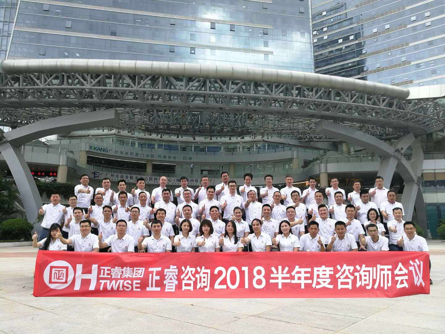 正睿觀點：如何打造企業(yè)團隊？【三】