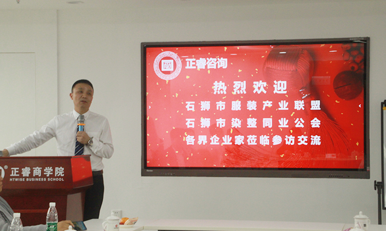 石獅市服裝產(chǎn)業(yè)聯(lián)盟、石獅市染整同業(yè)公會來我司參訪交流并赴標桿項目德永佳參觀學習