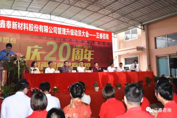 正睿研究院涂亞清老師、正睿咨詢集團溫州公司總經(jīng)理劉川老師出席會議