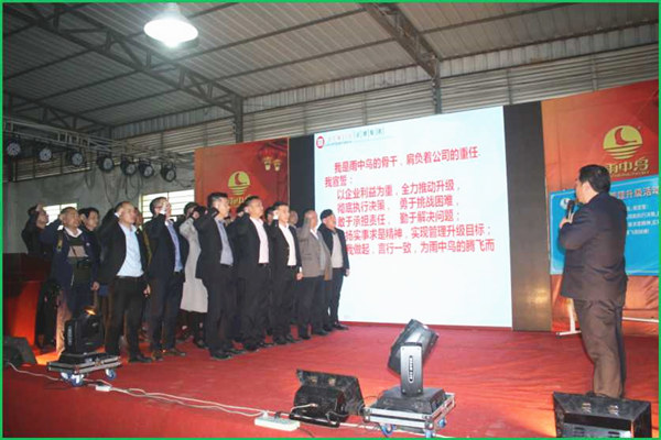 2017年2月12日雨中鳥（福建）戶外用品有限公司管理升級(jí)誓師大會(huì)