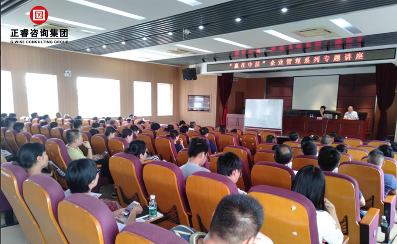 【正睿公開課】熱烈祝賀正?！囤A在中層》企業(yè)管理系列專題講座在蘇成功舉辦
