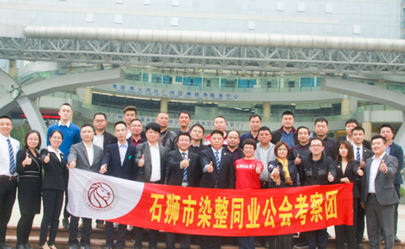 【正睿頭條】石獅市服裝產(chǎn)業(yè)聯(lián)盟、石獅市染整同業(yè)公會來我司參訪交流并赴標桿項目德永佳參觀學習