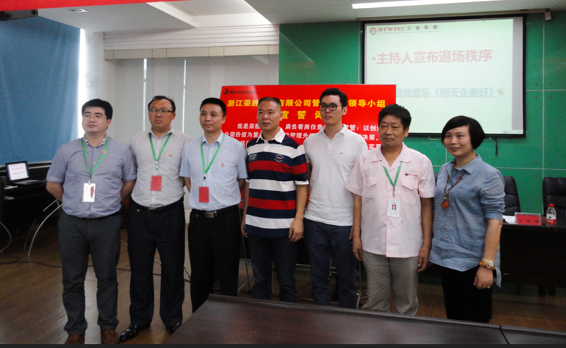 熱烈祝賀2015年8月浙江榮勝工具有限公司管理升級誓師大會順利召開！