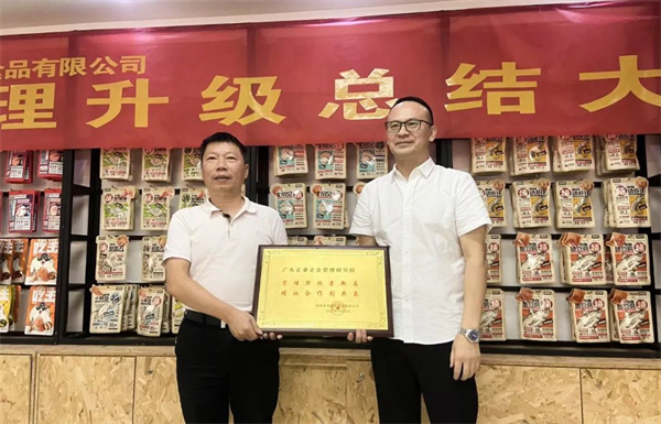 漁家翁總經理（左）向正睿咨詢集團頒發(fā)榮譽牌匾