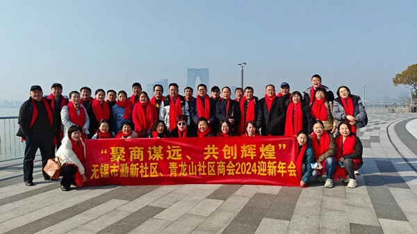 動態(tài)｜無錫市社區(qū)商會——勤新商會攜手正睿咨詢集團(tuán)為企業(yè)家賦能“充電”！