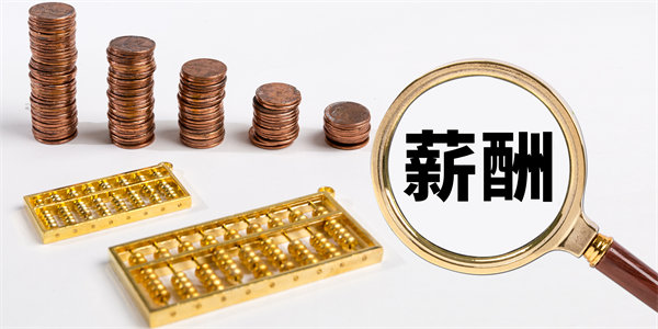 薪酬公平性原則：確保公平，減少員工不滿