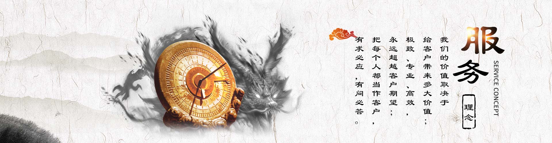 正睿咨詢服務(wù)理念