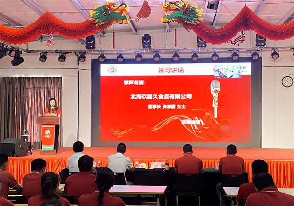 玖嘉久董事長(zhǎng)孫家麗女士致辭